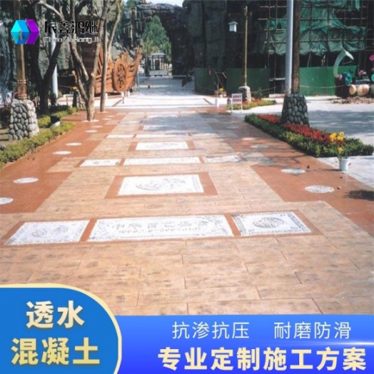 巴中市 压模地坪 压印混凝土材料 彩色透水地坪